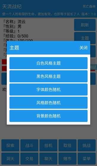天流戰(zhàn)紀(jì)1