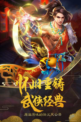 俠義23
