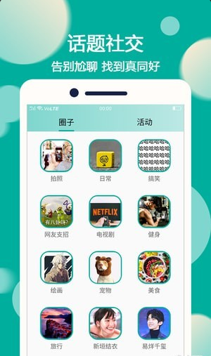 話圈圈3