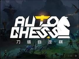 dota2自走棋巨魔弟弟體系玩法攻略