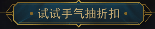 阿卡麗的神秘商店2月幾日開？lol2月阿卡麗的神秘商店活動地址