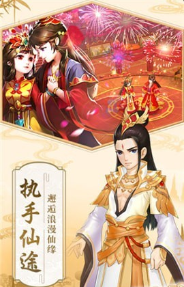 一劍情天2