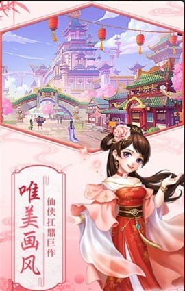一劍情天3