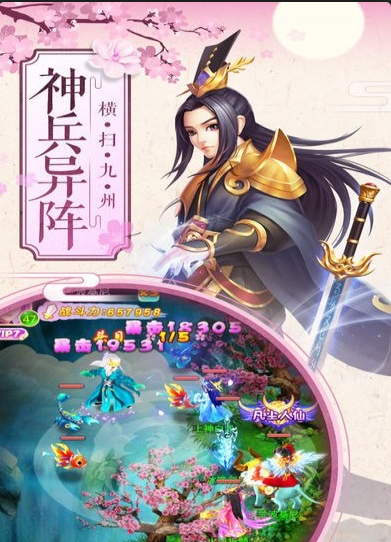 八荒仙途2