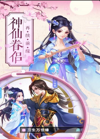 八荒仙途3