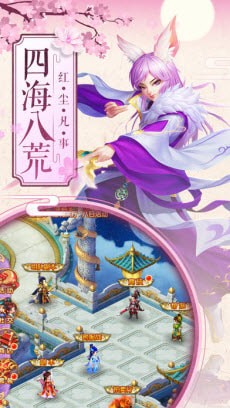 八荒仙途4