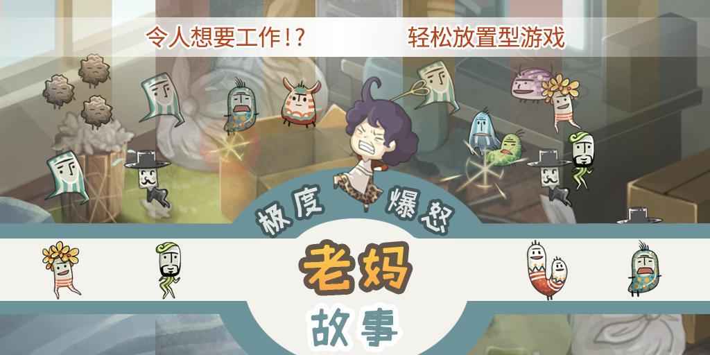 極度爆怒老媽物語3