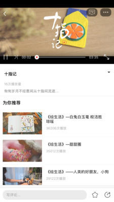 紅播加2