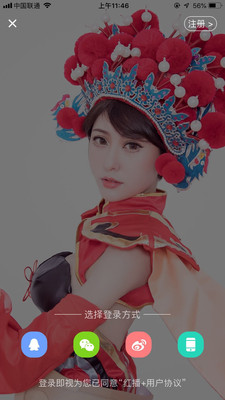 紅播加1