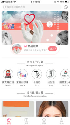 紅播加5