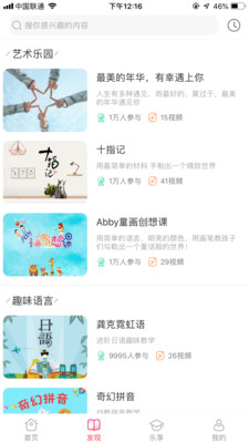 紅播加4