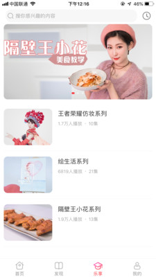 紅播加3