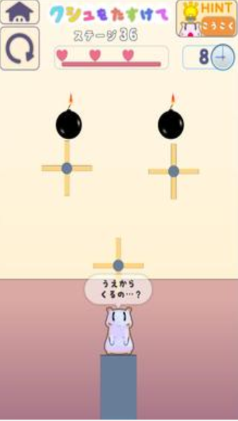 救助倉鼠2
