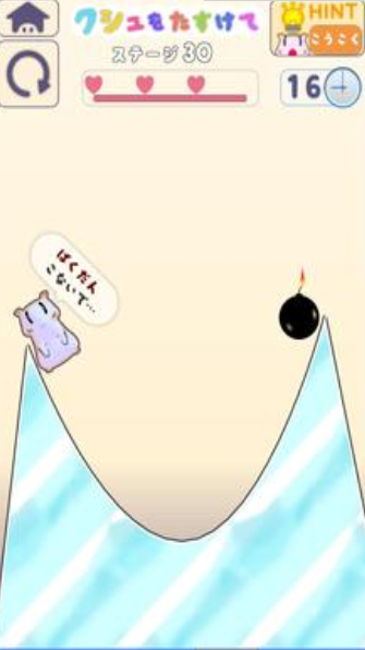 救助倉鼠3