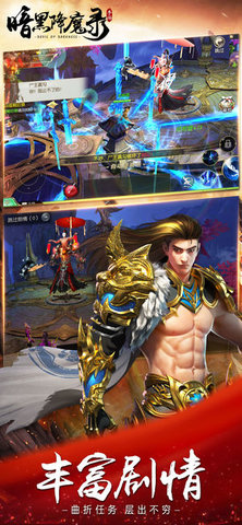 暗黑降魔錄2