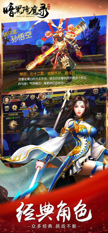 暗黑降魔錄4