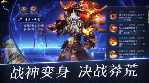 大荒山海之鬼魅獸影2