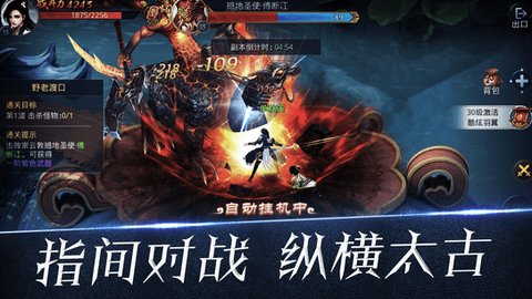 大荒山海之鬼魅獸影1