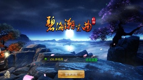 碧海潮生曲1