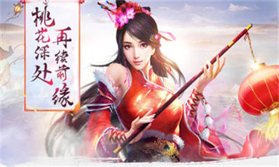 一劍情緣2