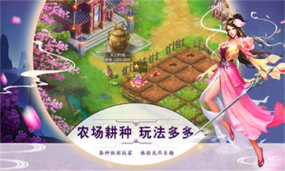 一劍情緣3