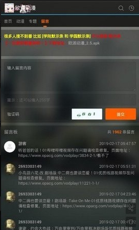 歐派動漫2