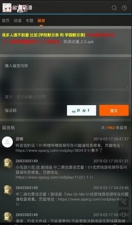 歐派動漫4
