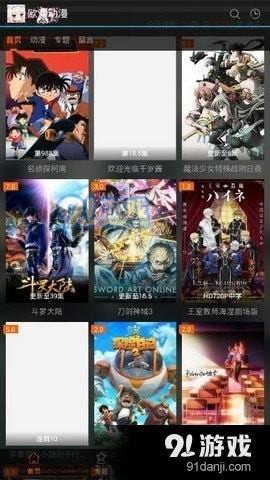 歐派動漫軟件下載