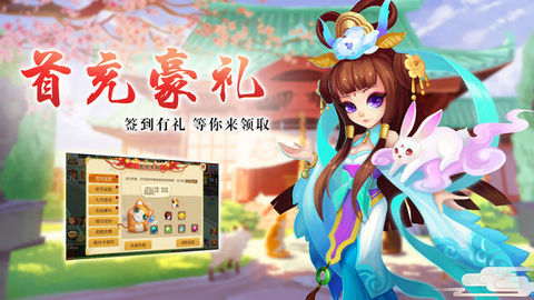 大話東游記2