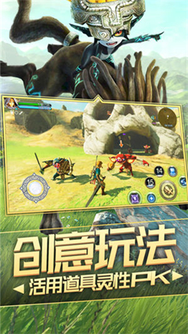塞爾達手游1