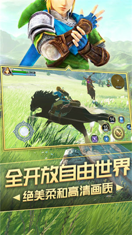 塞爾達手游3