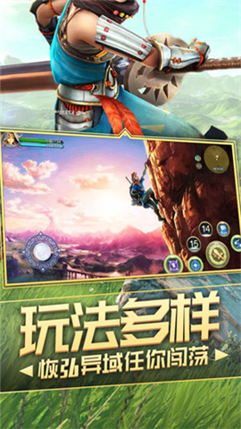塞爾達手游4
