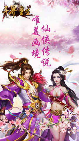 問(wèn)仙瓊途2