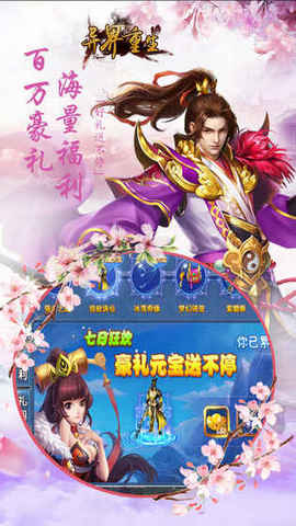問(wèn)仙瓊途1