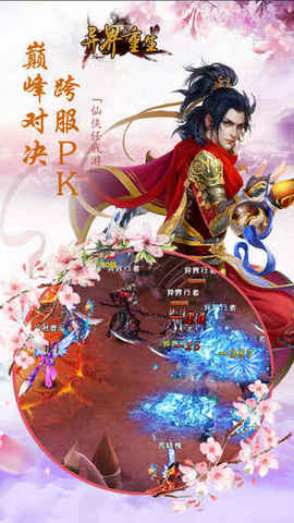 問(wèn)仙瓊途3