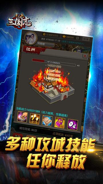 點將神三國3