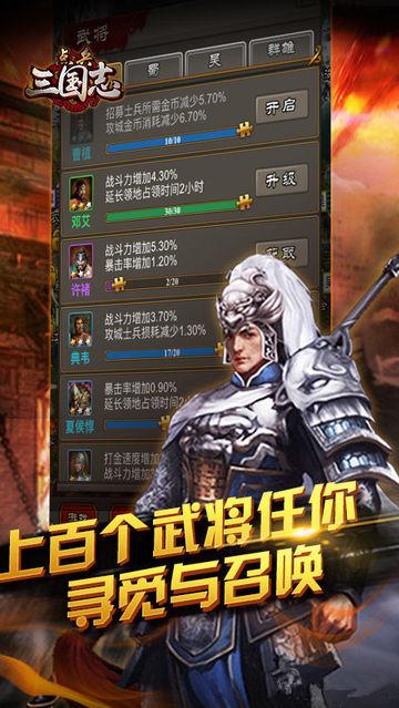 點將神三國5