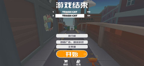 環(huán)保貓咪1
