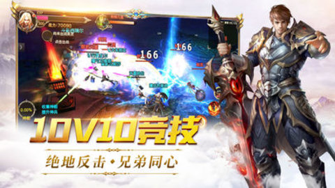 王者神域2