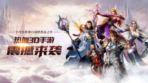 王者神域3