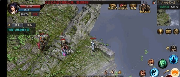 緣起神途3