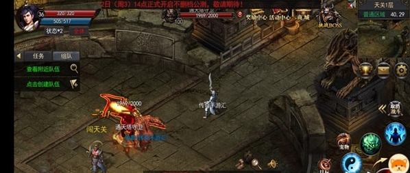 緣起神途2