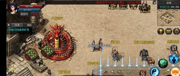 緣起神途4