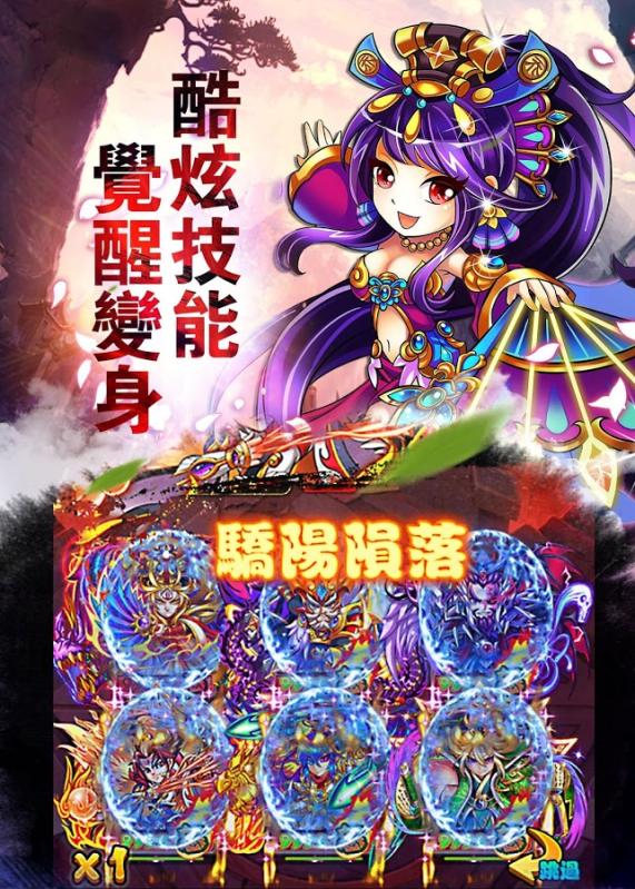 大話三國2