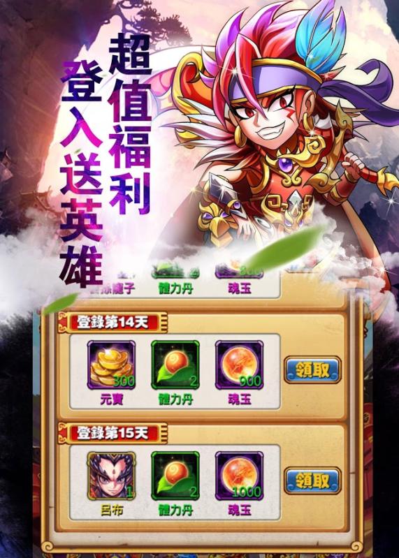 大話三國1