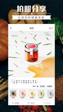 食物庫(kù)2