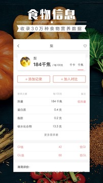 食物庫(kù)4