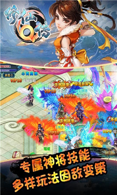 修仙Q傳1