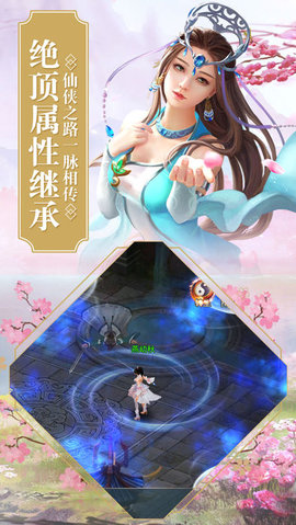 俠影飛仙2