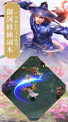 俠影飛仙3